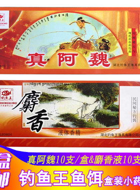 钓鱼王添加剂泡酒米湖库打窝料