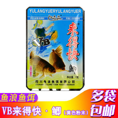 鱼浪来得快饵料野钓添加剂打窝米