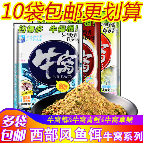西部风鳊鱼散炮爆炸钩抛竿底窝料