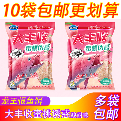 龙王恨鱼饵大丰收蜜桃诱惑果香酸甜钓鱼野钓鲫鲤草鳊青鱼专用饵料