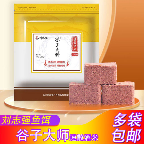刘志强谷子大师速溶速散酒米