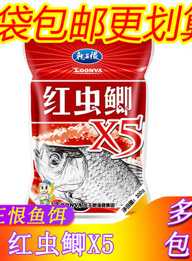 龙王恨浓腥味低温饵料野战蓝鲫