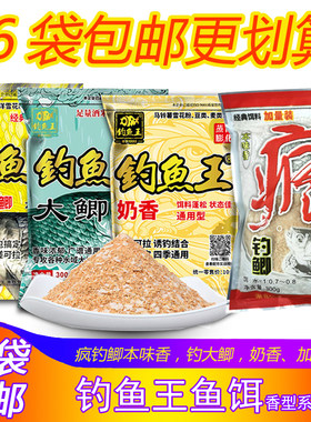钓鱼王综合饵粉末状湖北