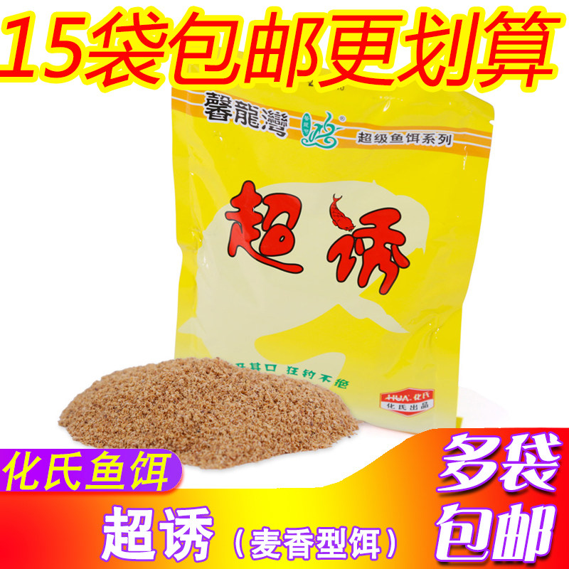 化氏鱼饵超诱黄袋竞技休闲饵基础饵鲫鲤草鳊鱼散炮打窝料鱼食钓饵