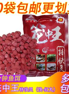三分钟笼中王特快灵黑红绿色小龙虾河虾黄鳝泥鳅网笼鱼笼虾笼诱饵