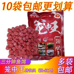 三分钟笼中王特快灵黑红绿色小龙虾河虾黄鳝泥鳅网笼鱼笼虾笼诱饵