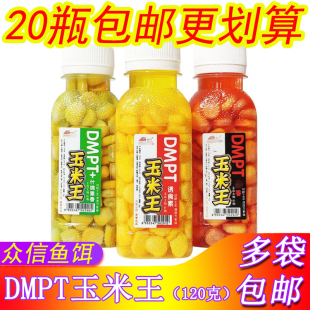 众信鱼饵DMPT玉米王合成诱食素麝香什锦果香嫩玉米粒挂钩钓饵120g
