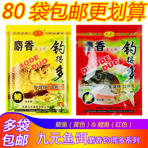 麝香钓得多三合一鲫鱼