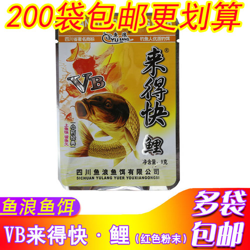 鱼浪来得快窝料添加剂泡酒米
