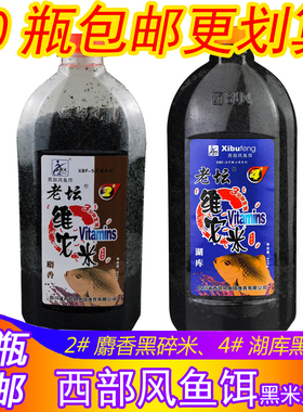 西部风鱼饵老坛维它米4#号2#麝香小米碎米湖库黑色鲫鱼打窝米窝料