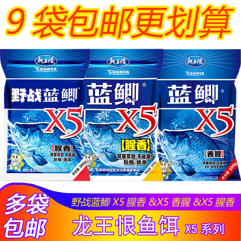 龙王恨腥香红虫湖库鳊鱼搓拉饵