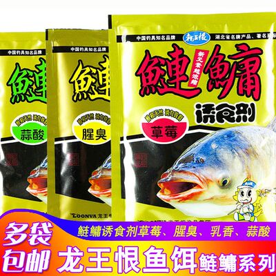 龙王恨鱼饵鲢鳙诱食剂