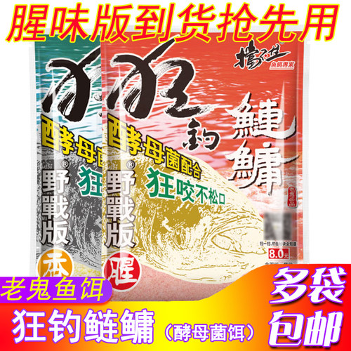 挡不住狂钓鲢鳙饵料大头鱼