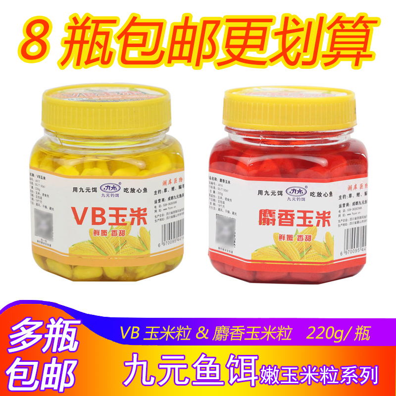 西部风九元鱼饵瓶装VB玉米