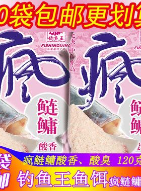 鱼饵酸臭雾化胖头120g