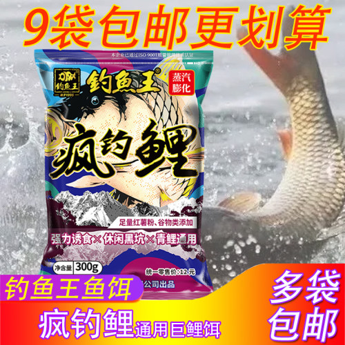 钓鱼王鲤鱼饵粉末状湖北专攻大鲤