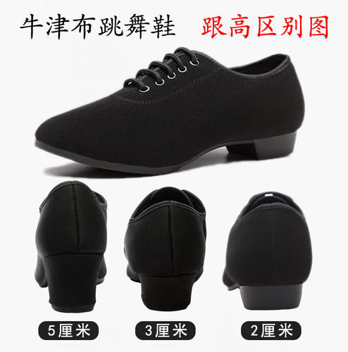 软底教师鞋广场舞国标舞