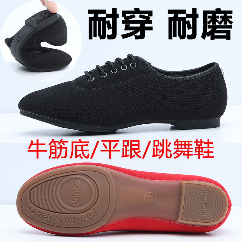 直板底 两点式专业跳舞鞋