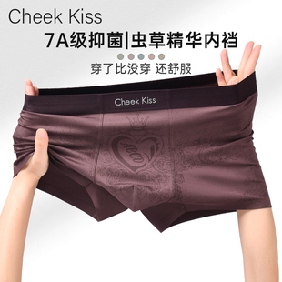 CheekKiss7A虫草男士内裤抗菌印花男式无痕冰丝短裤520情人节礼盒