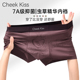 CheekKiss7A虫草男士 520情人节礼盒 无痕冰丝短裤 内裤 抗菌印花男式