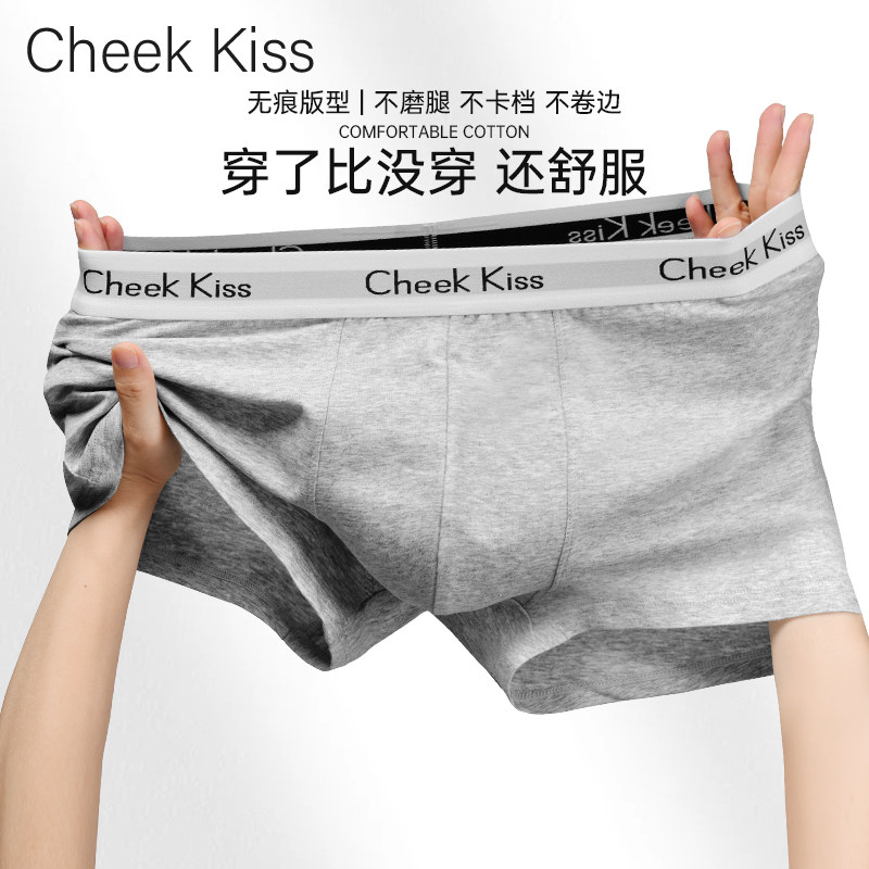 cheekkiss男士内裤新疆棉中腰