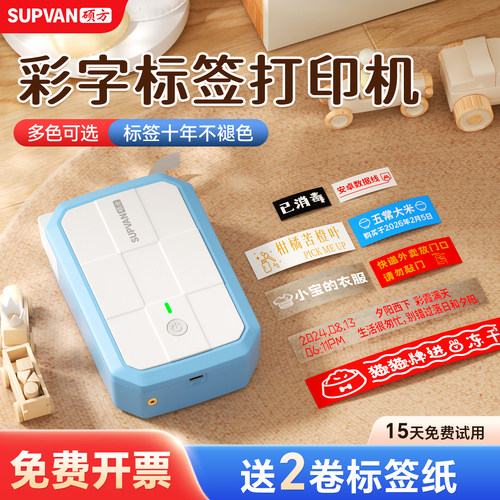 标签十年不褪色！热转印标签机