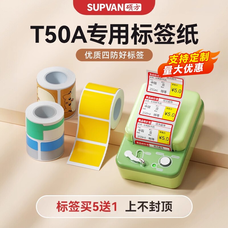 硕方防水放油防撕防刮一卷包邮图片