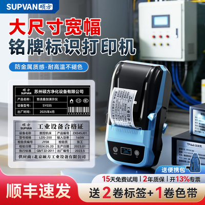 【仿金属质感】铭牌设备标签机