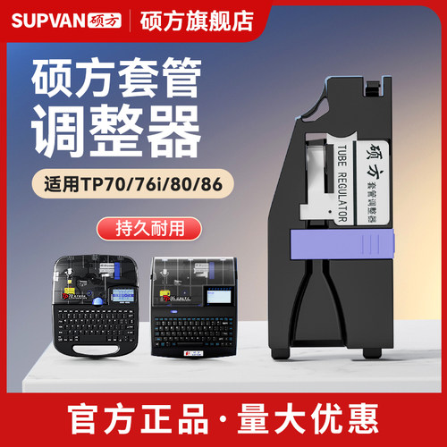 原装正品色带硕方正品保障