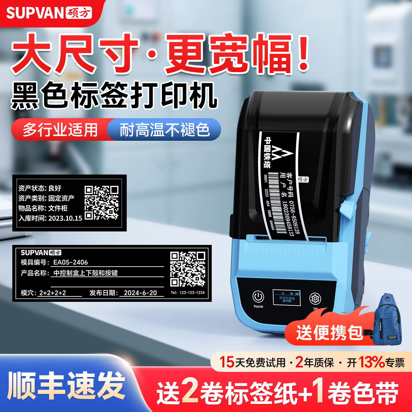 硕方MP50黑色标签打印机热转印设备铭牌工业级手持蓝牙哑银机械合