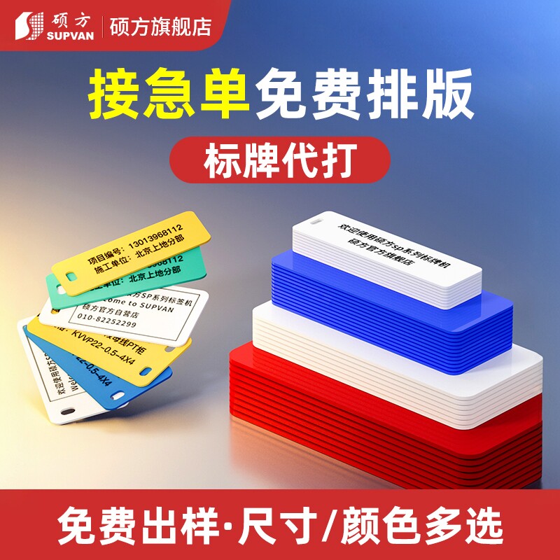 代打电缆标识牌32*68吊牌挂牌标牌定做光缆PVC塑料标牌定制打印电力线缆光纤设备铭牌定制标示牌制作空白手写