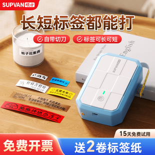 硕方G11Pro热转印标签打印机便携式家用开关贴线缆办公不干胶贴纸彩色烫印丝带缎带姓名贴拍立得手账标签机