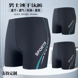 泳裤男防尴尬大码平角男士泳衣专业速干温泉裤游泳裤游泳装备套装