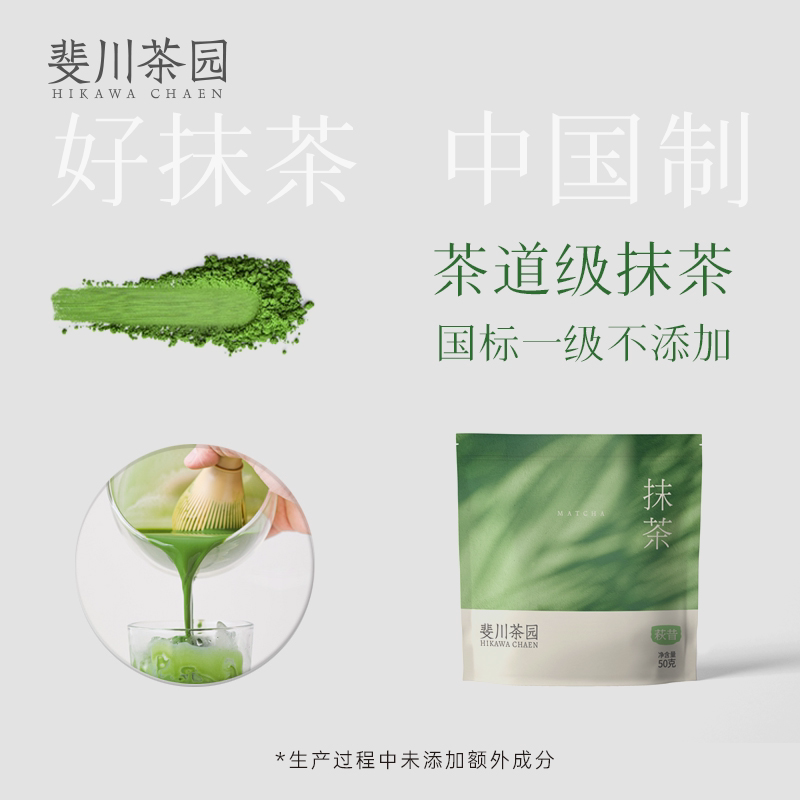 斐川萩昔国产抹茶粉 烘焙用纯抹茶粉 茶道抹茶粉出口日本 50克即