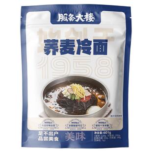 现货服务大楼冷面延吉冷面东北正宗荞麦冷面朝鲜族特产袋装速食冷