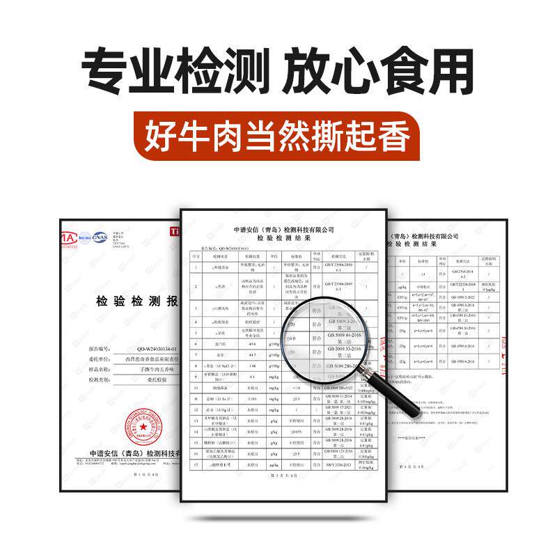现货思奇香手撕四川西昌大凉山特产风干牛肉400g零食