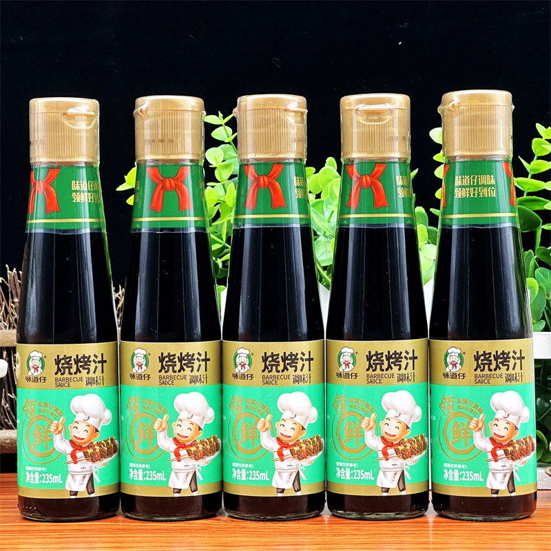 包邮正品味道仔烧烤汁235ml*5瓶烤肉淋面腌制蘸酱叉烧汁烧烤调料