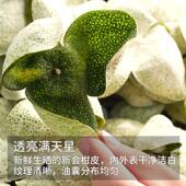 现货陈皮新会青皮2024年梅江圈枝陈皮干泡水青柑皮大红皮二红皮青