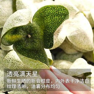 现货陈皮新会青皮2024年梅江圈枝陈皮干泡水青柑皮大红皮二红皮青