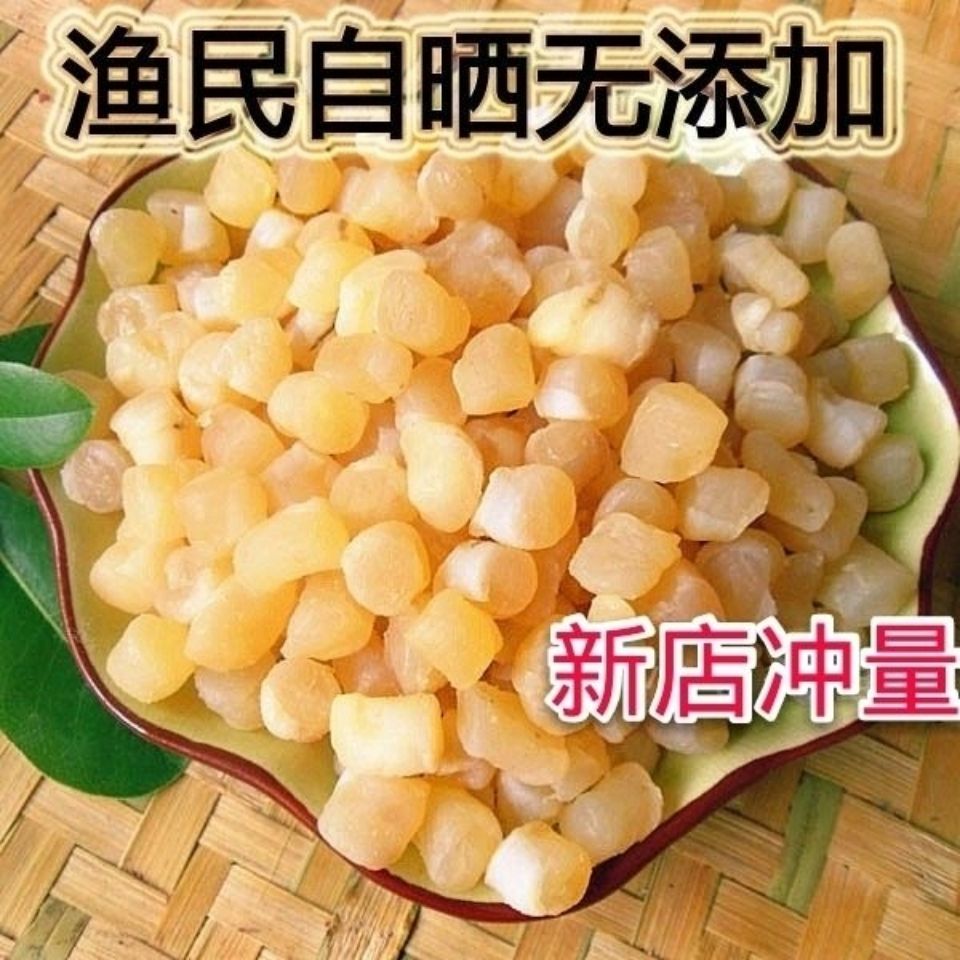 干贝瑶柱干扇贝肉野生元贝干贝丁海鲜水产品干货新鲜干贝瑶柱包邮