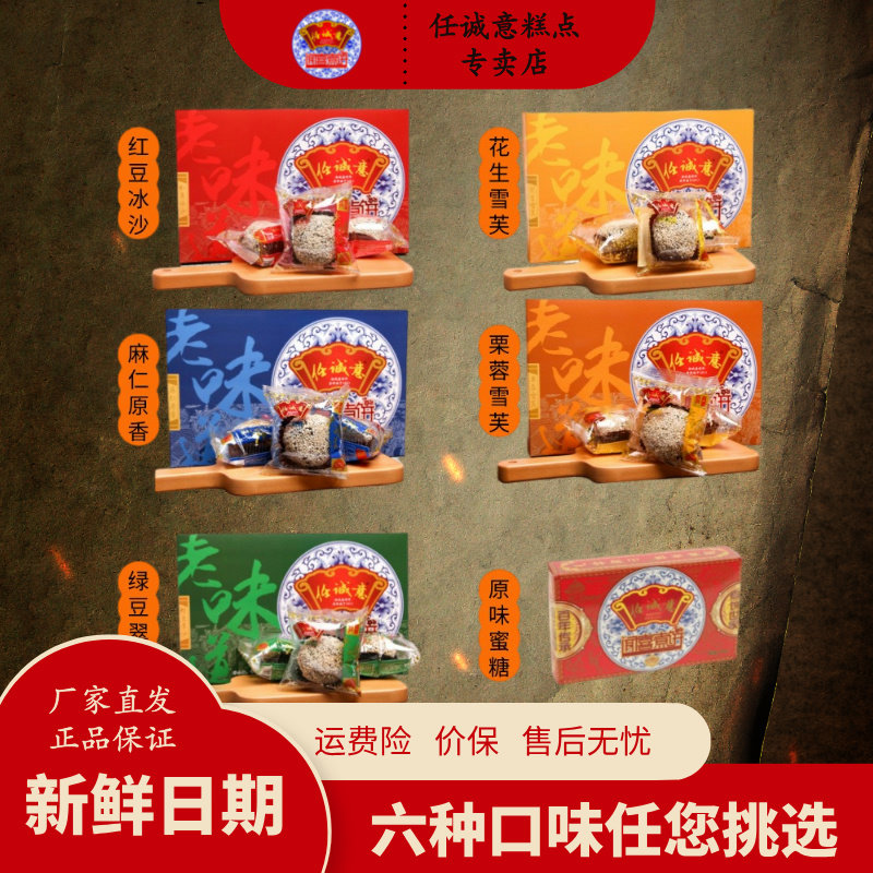 [六种口味可选盒装闻喜煮饼]山西特产非遗传统糕点休闲点心