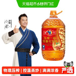 多力压榨一级浓香花生油5L家用桶装健康醇香食用油精选优质花生