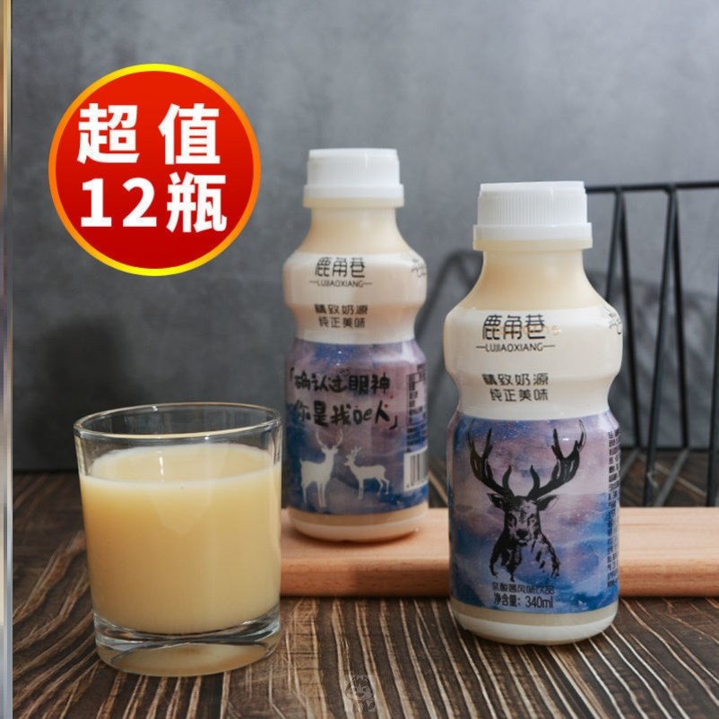 鹿角巷礼袋乳酸菌饮品早餐酸奶每瓶340ml原味牛奶胃动力整箱礼盒