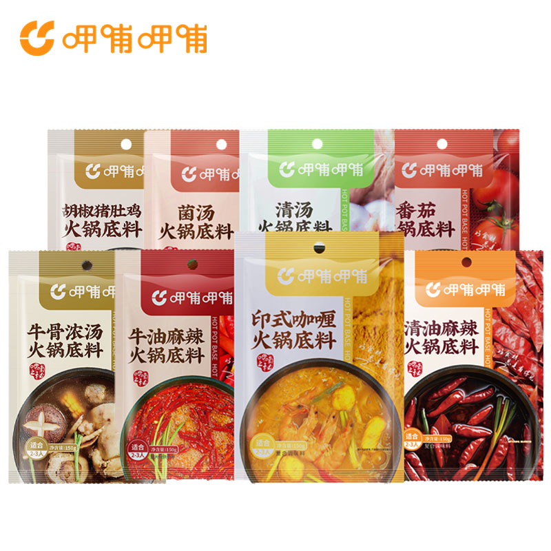 菌汤火锅底料呷哺呷哺火锅底料*3袋番茄菌汤冬阴功清汤咖喱火锅