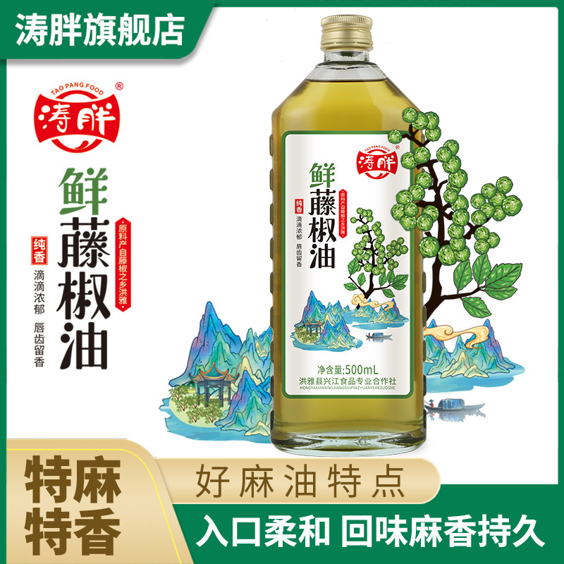 麻尊正宗四川洪雅特产涛胖藤椒油500ml 浓麻青花椒油米线凉菜调味