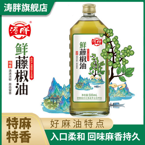 麻尊正宗四川洪雅特产涛胖藤椒油500ml 浓麻青花椒油米线凉菜调味