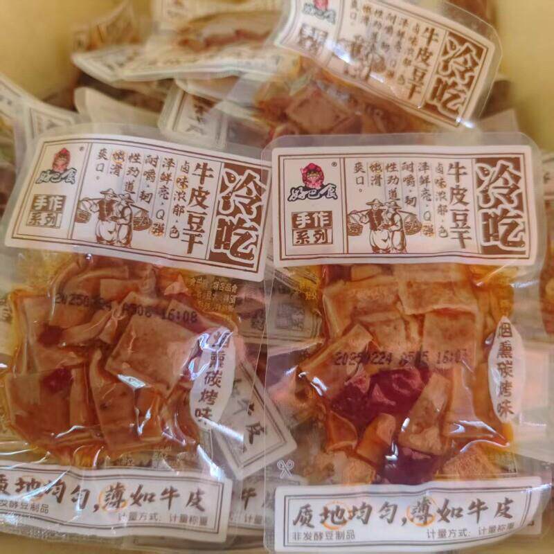 现货街边琥珀牛皮虎皮墨玉千叶豆干四川特产麻辣五香豆制品