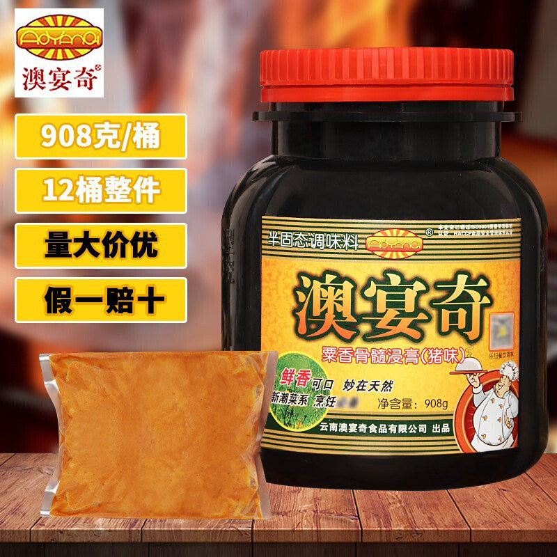 猪肉风味骨髓浸膏大骨浓汤透骨鲜香膏高汤浓缩商用精膏调料