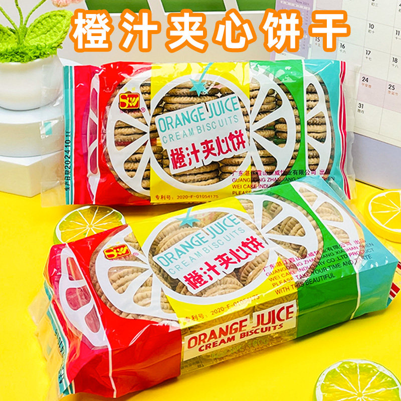 湖北天门特产橙汁夹心饼干老牌子8090后怀旧休闲零食儿时香橙子味