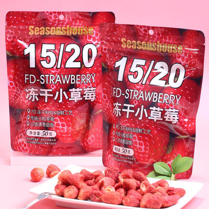 正宗四季屋冻干小草莓50g整颗草莓脆烘焙雪花酥独立小包装果脯草